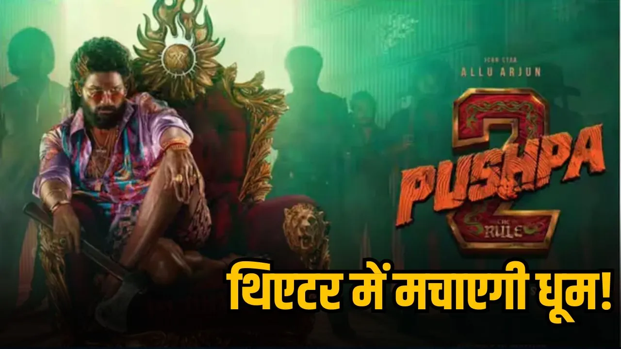 MOVIE PUSPA