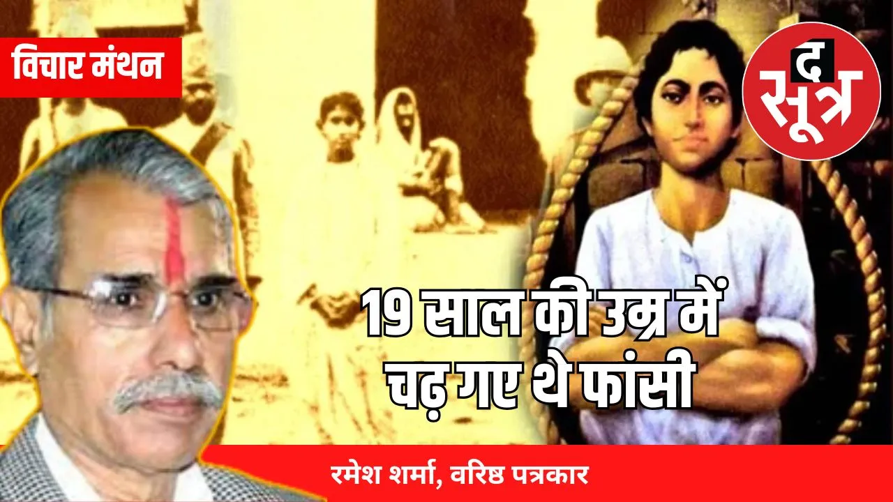 Khudiram Bose