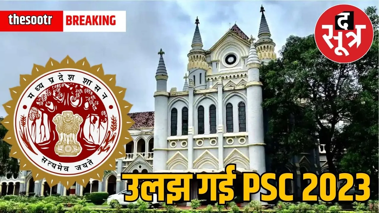PSC MP