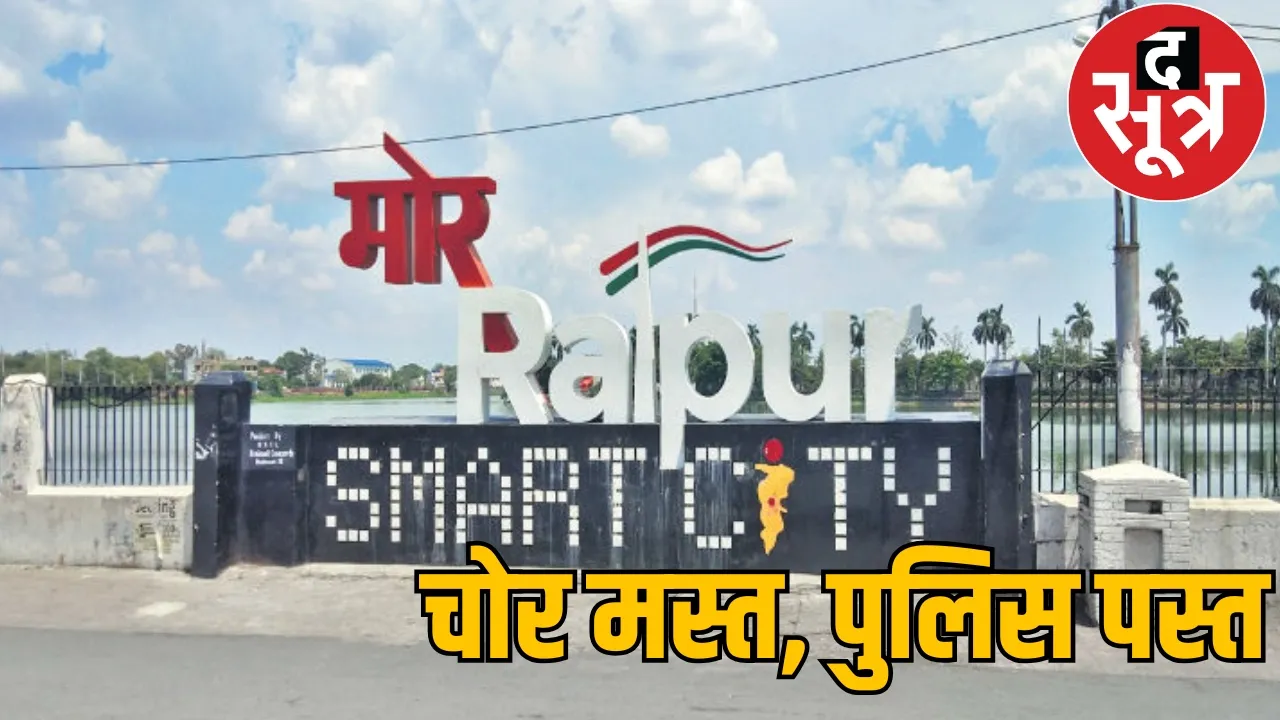 Raipur Hanuman Temple Theft the sootr