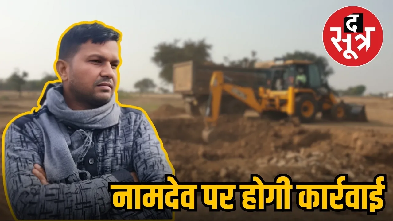sahayak khanij adhikaari