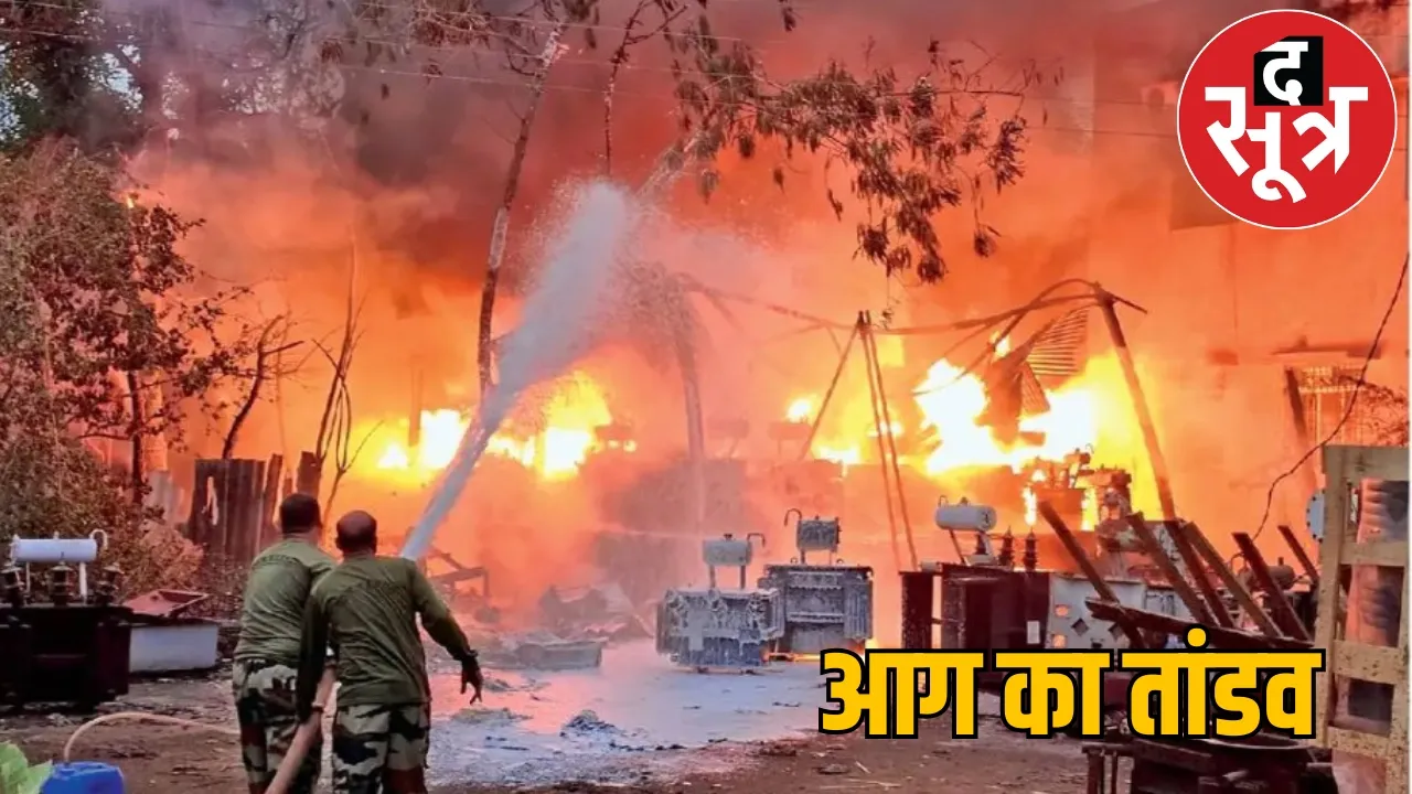 Rajnandgaon Electricity Company Fire Incident the sootr