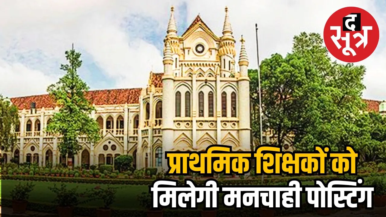 HIGH COURT JABLPUR.