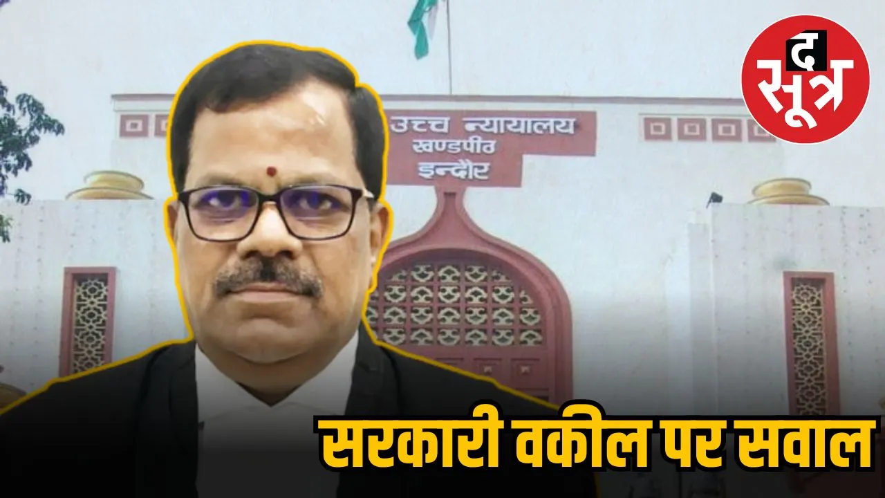 INDORE HIGH COURT