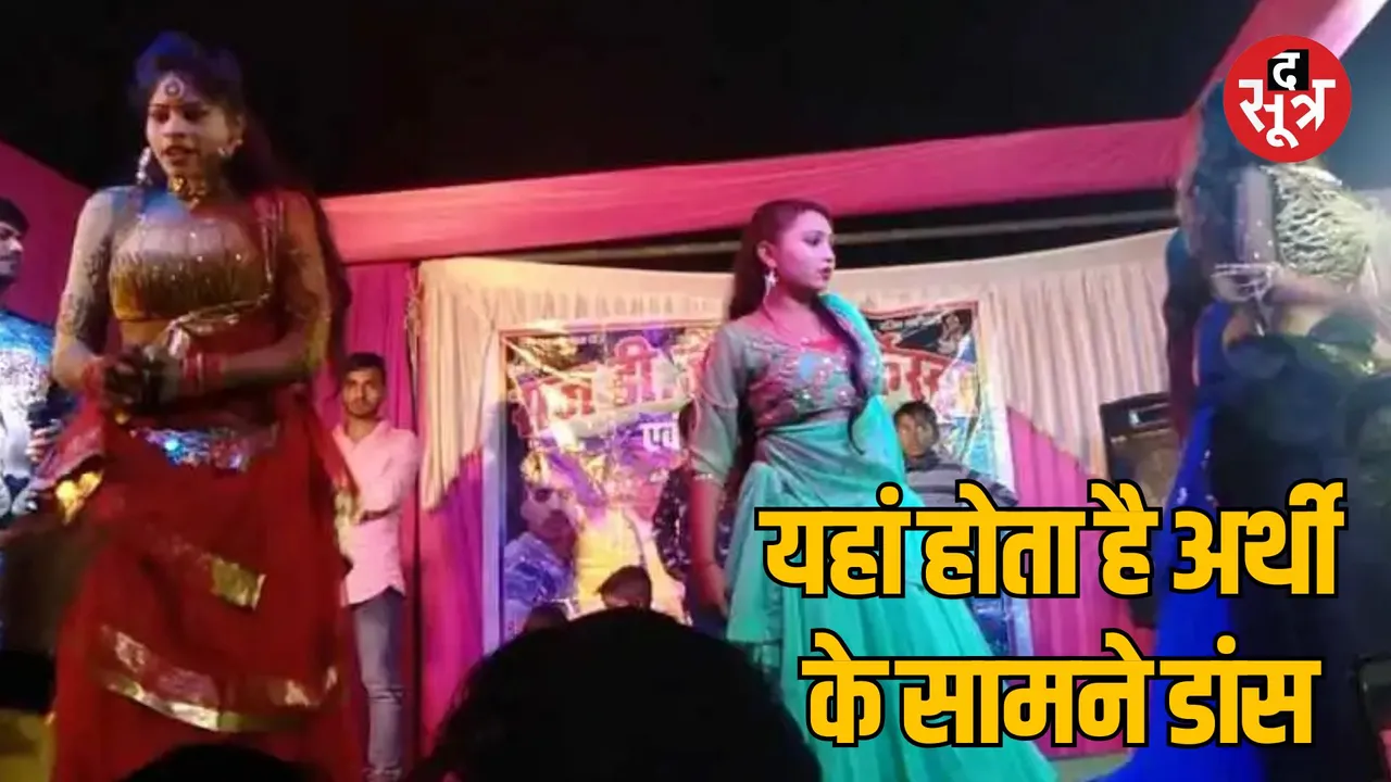 Tradition of dancers dancing on funeral procession and Shraddha