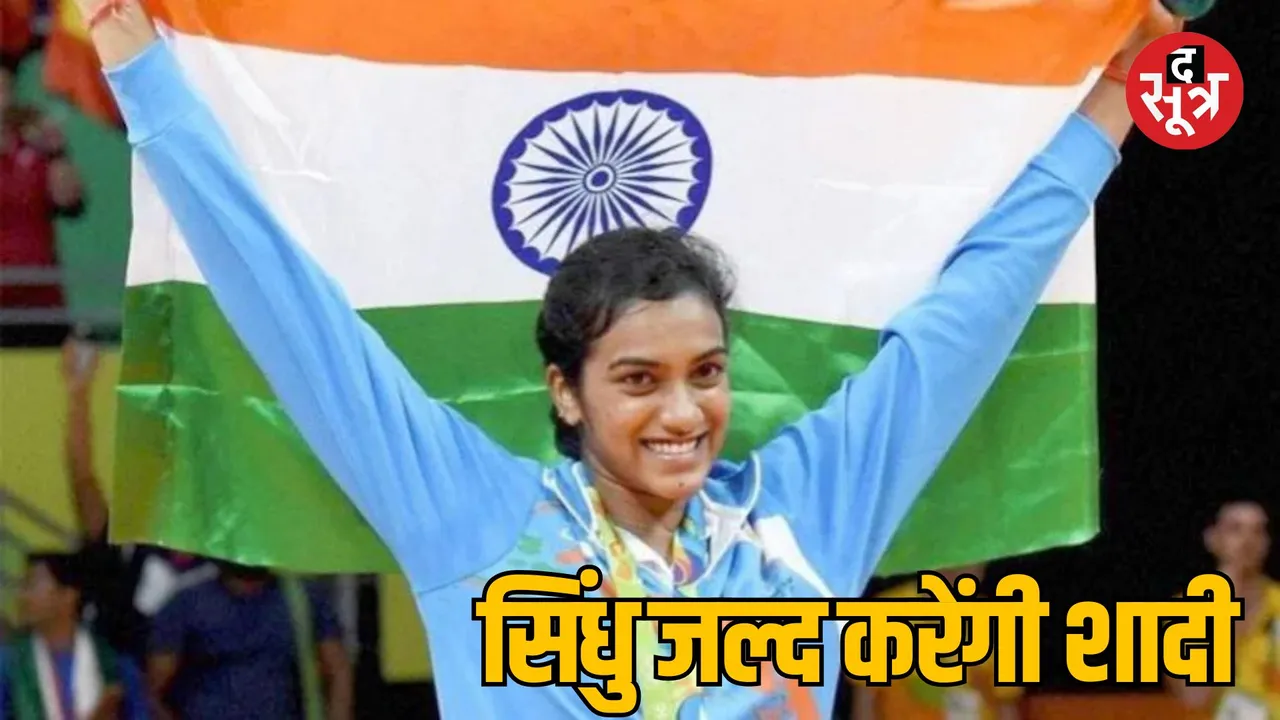 New Delhi badminton champion PV Sindhu wedding