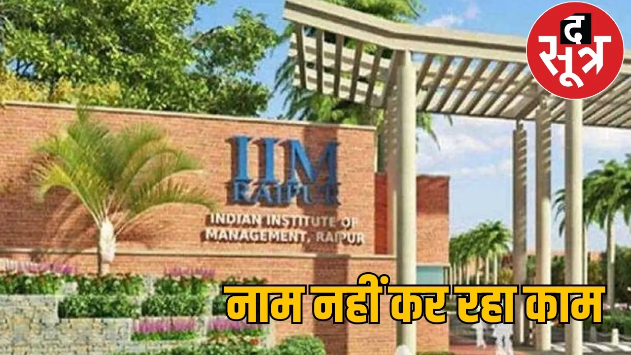 IIM Raipur Placement Report 2024 the sootr