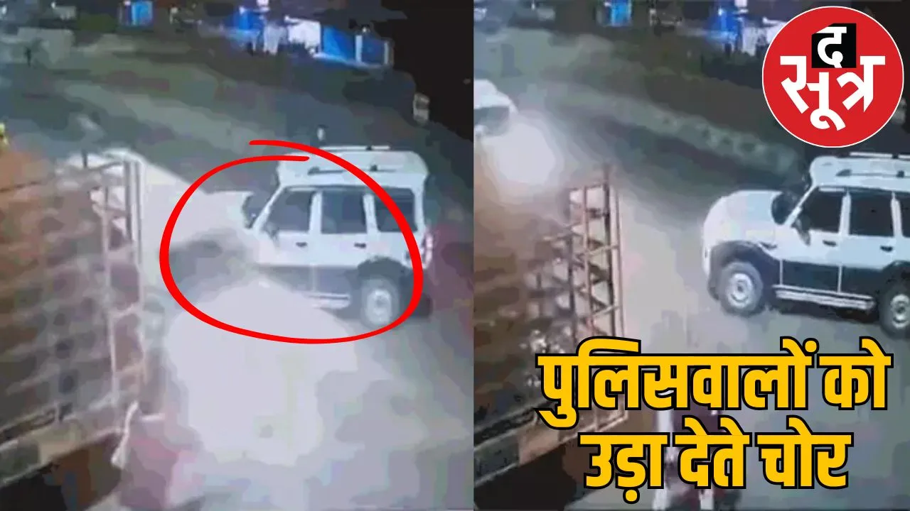 Diesel thieves crush police raigarh