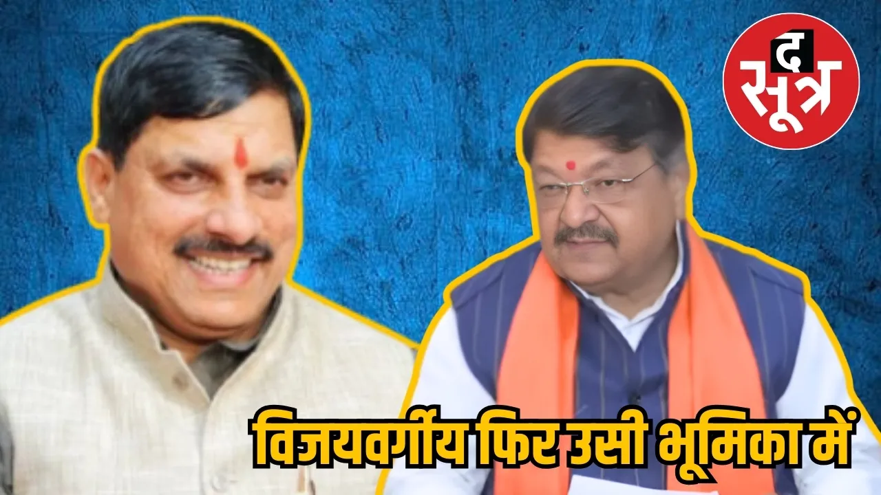 kailash vijayvargiya 
