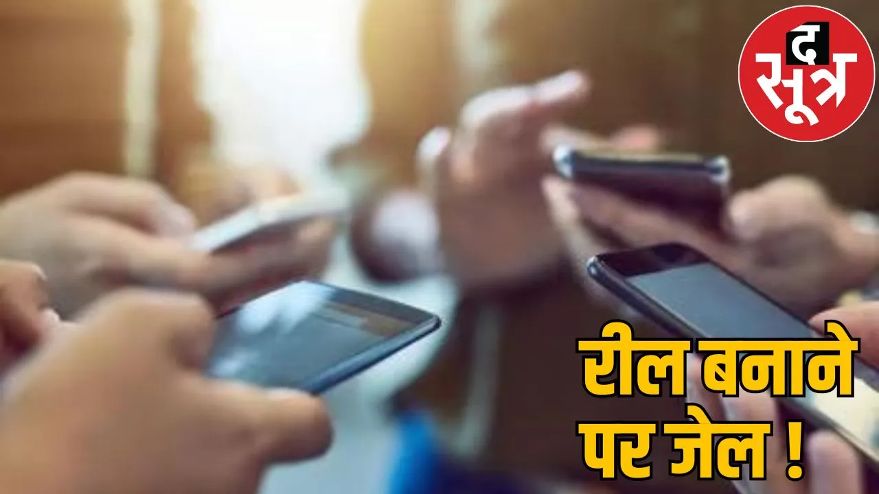 police making reels reel makers 35 social media accounts closed raipur