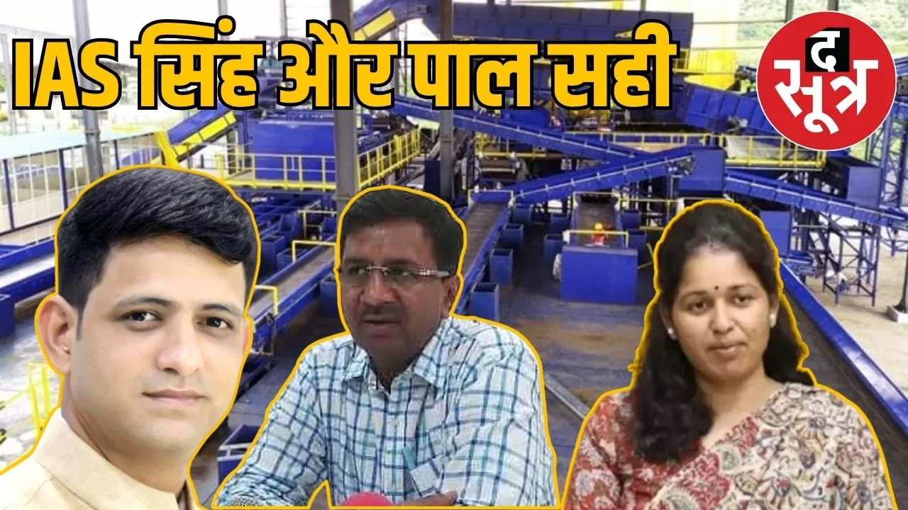 indore mahapur