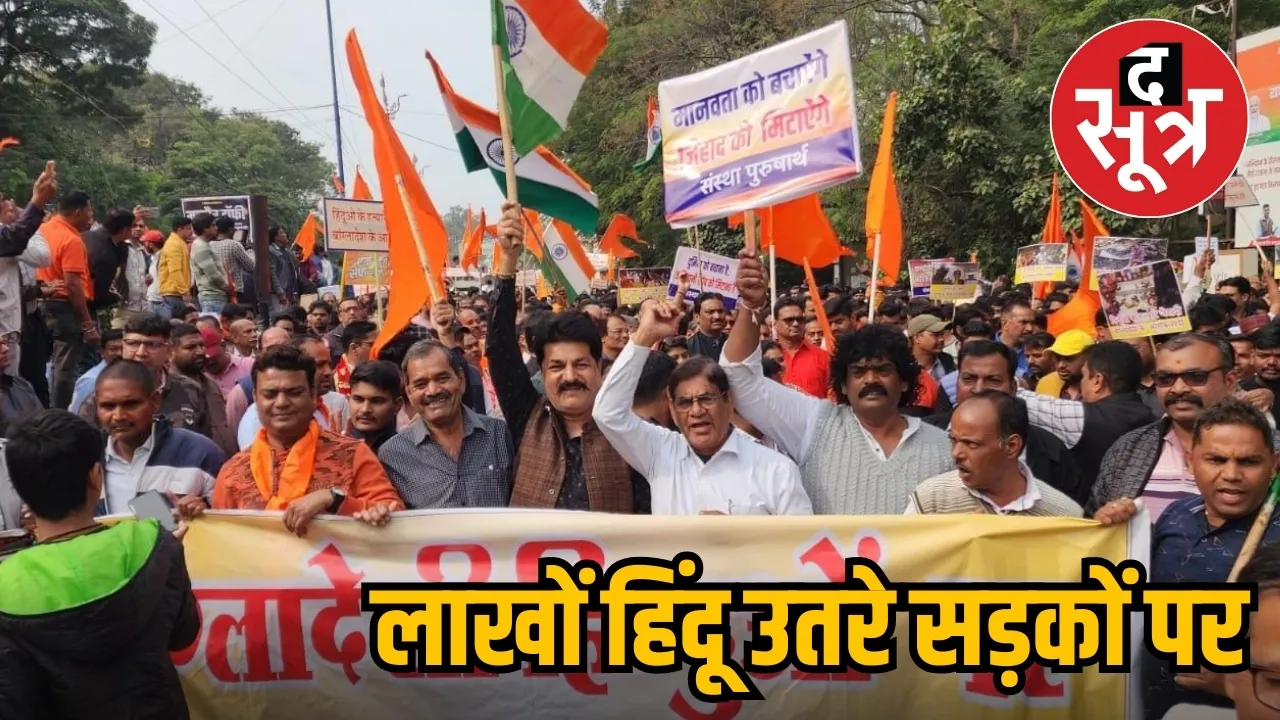 indore rally