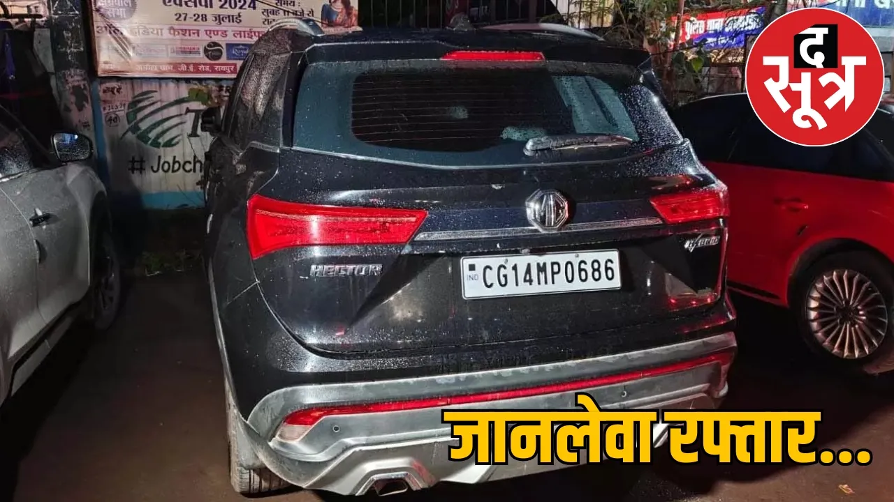 Raipur hit and run youth died the sootr