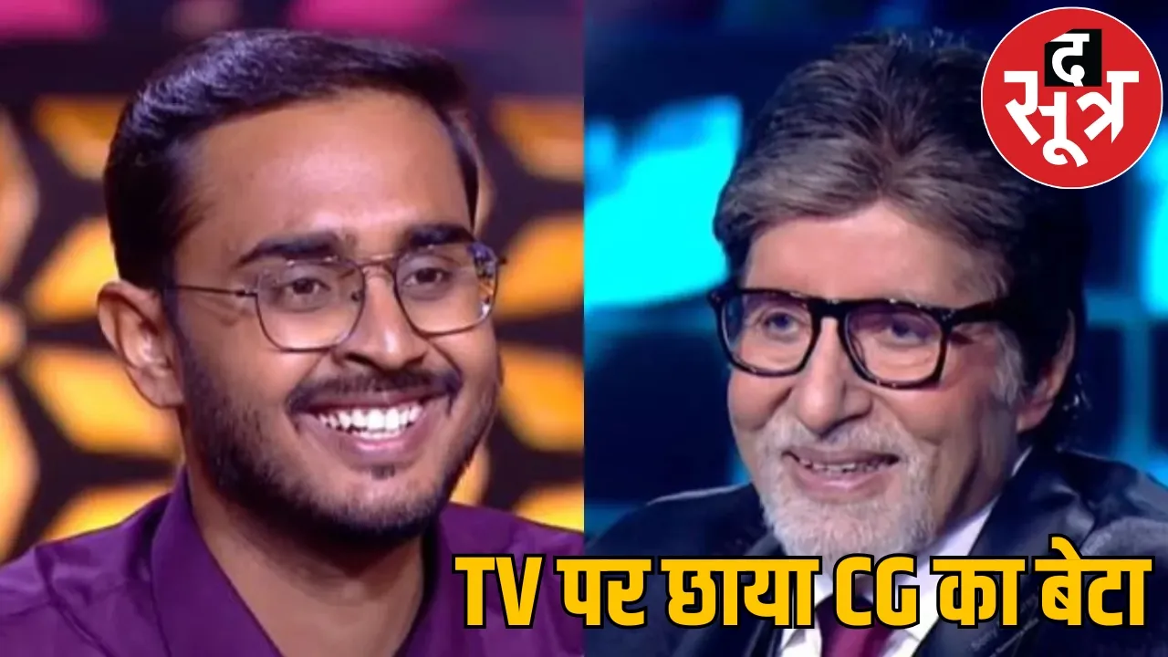 Chhattisgarh engineer on KBC hot seat won 25 lakhs rupees