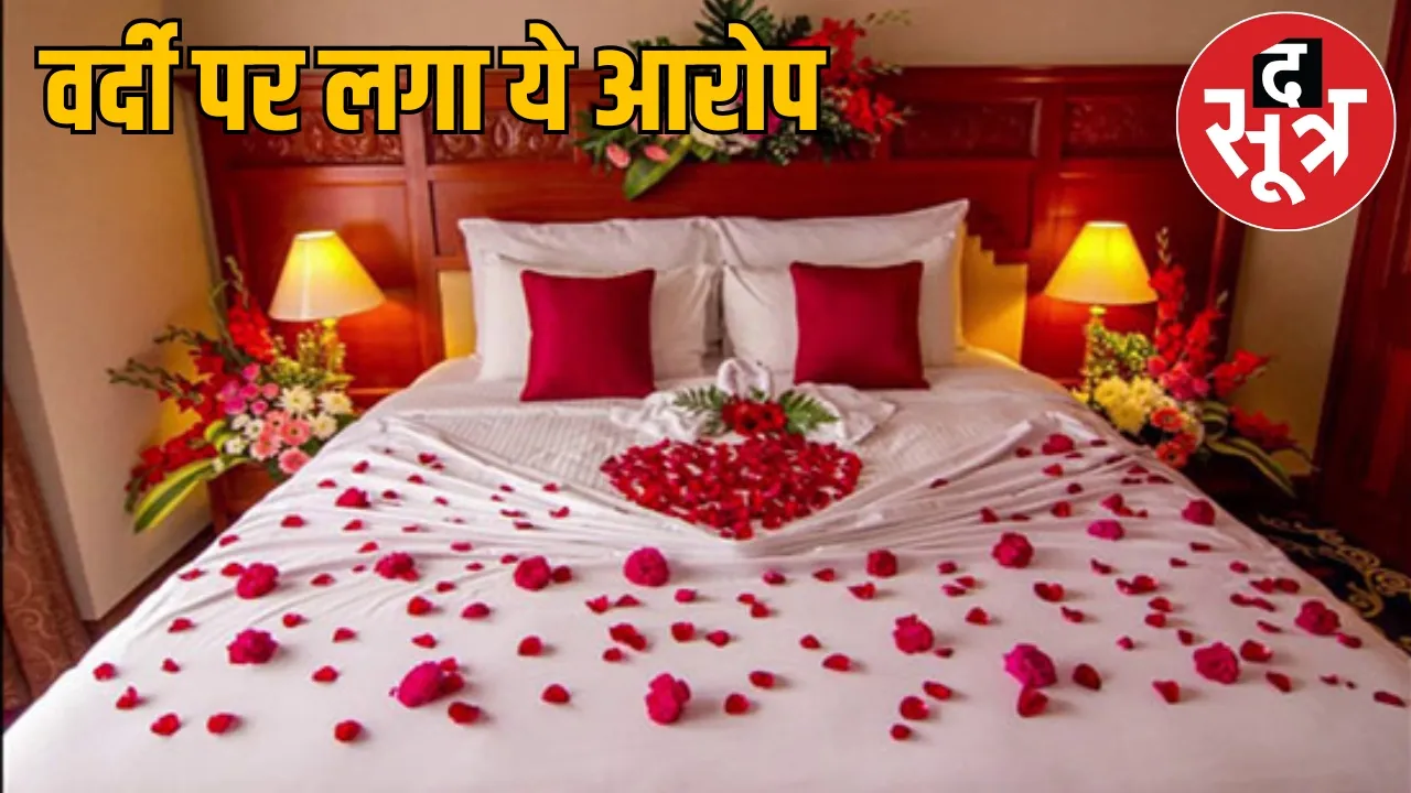 Bilaspur sex racket SI line attached the sootr