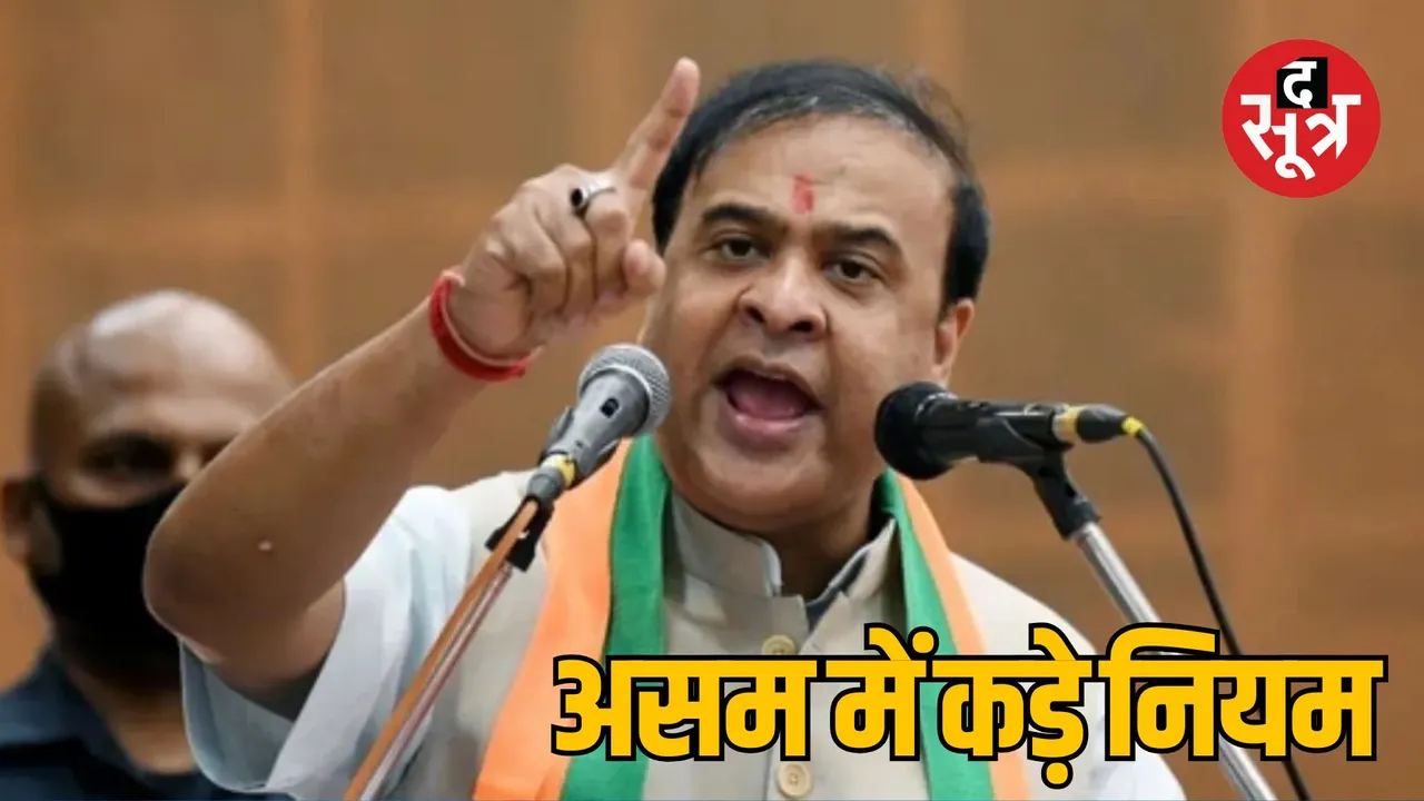 CM Himanta Biswa Sarma announces beef ban in Assam