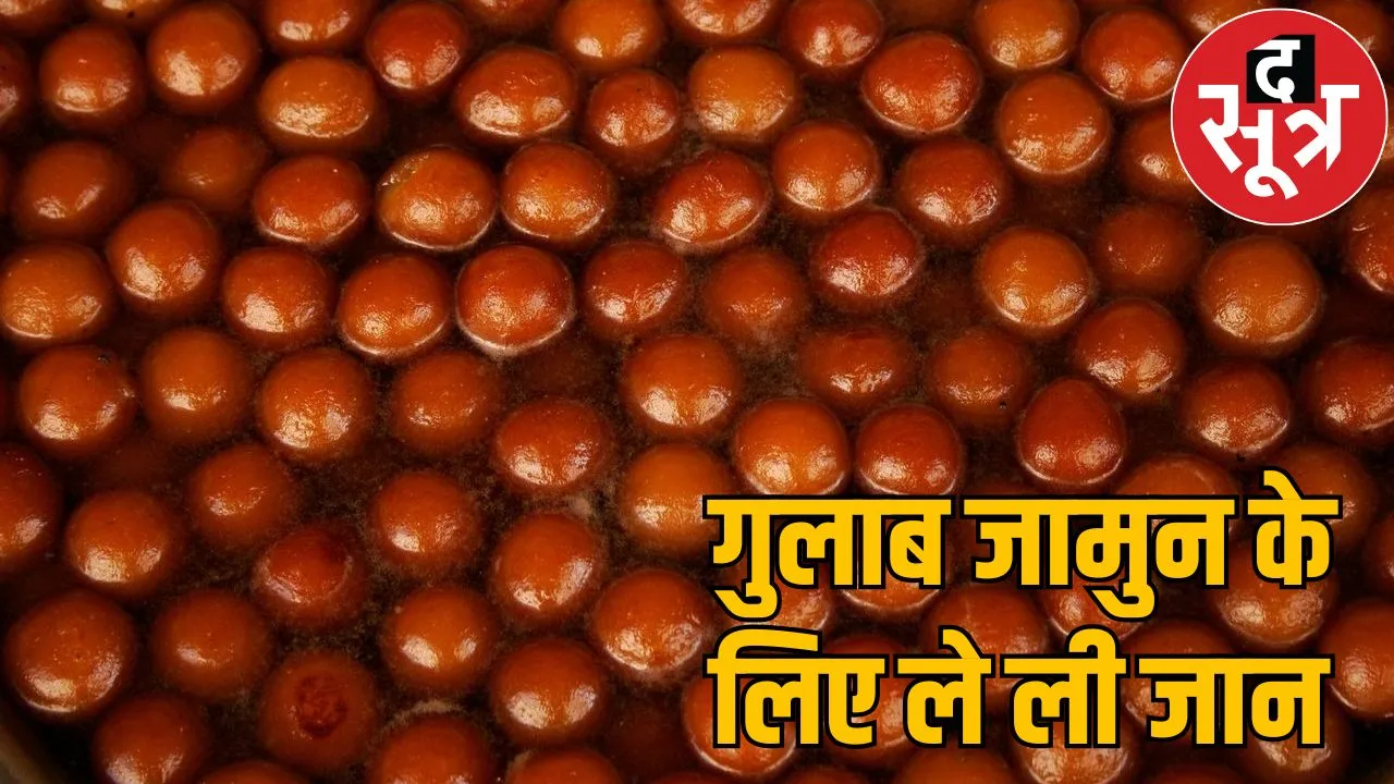 Minor stabbed death for Gulab Jamun durg