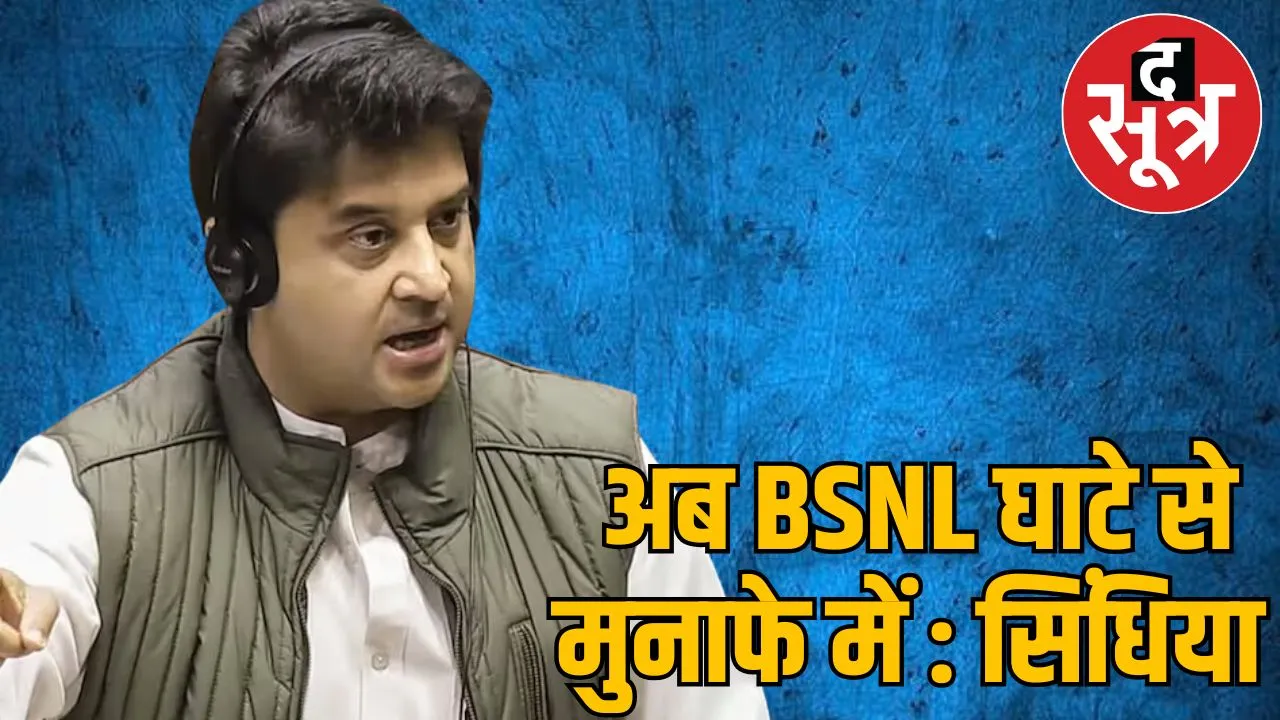 Jyotiraditya 
