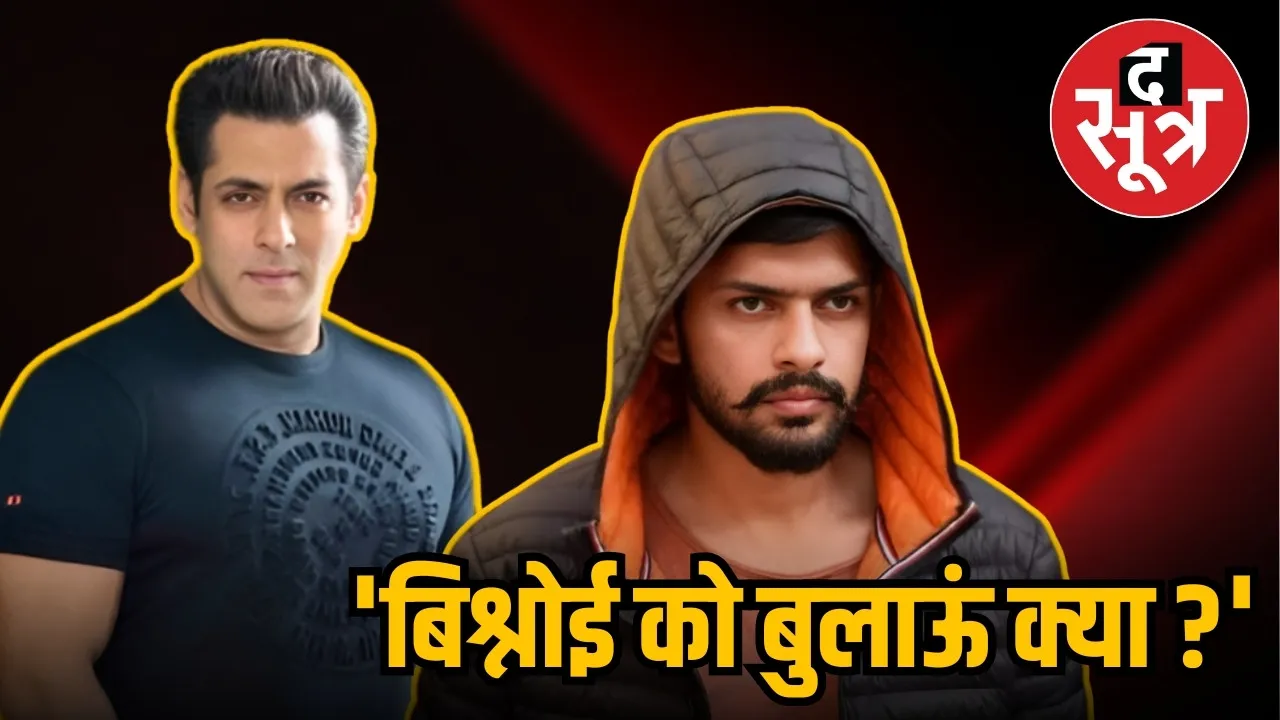 salman khan lawrence bisnoi