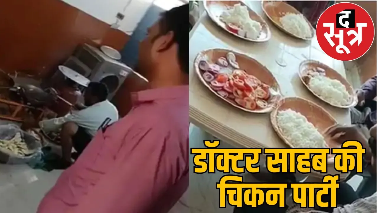 no treatment government hospital now chicken party going durg