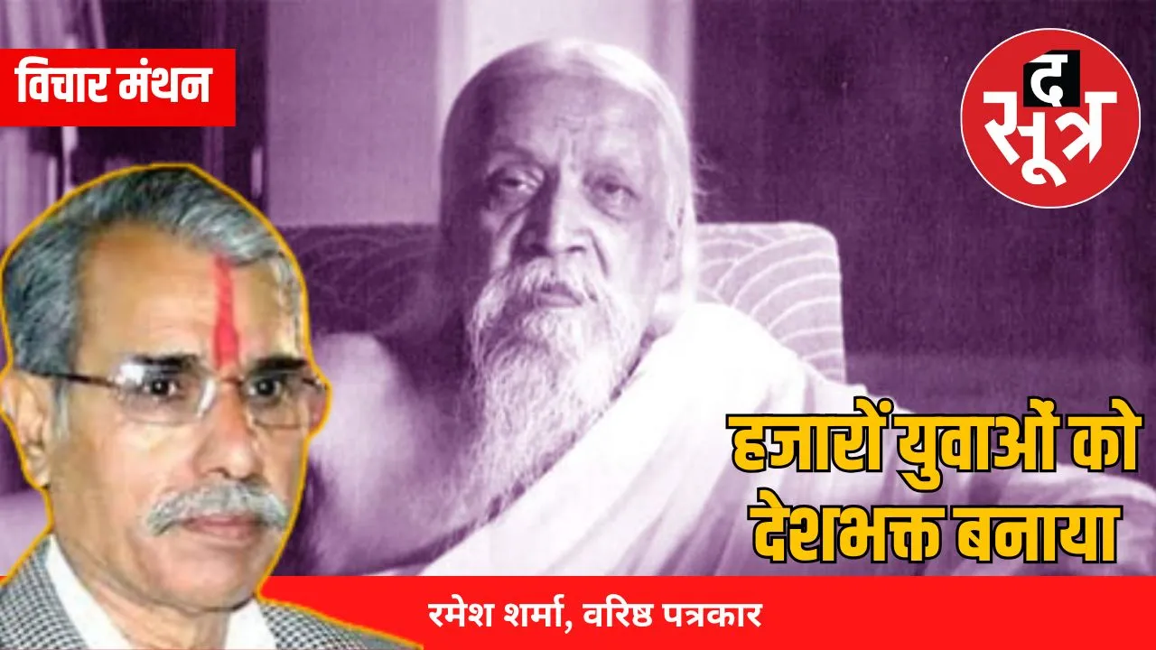 Biography of freedom fighter and saint Maharishi Arvind
