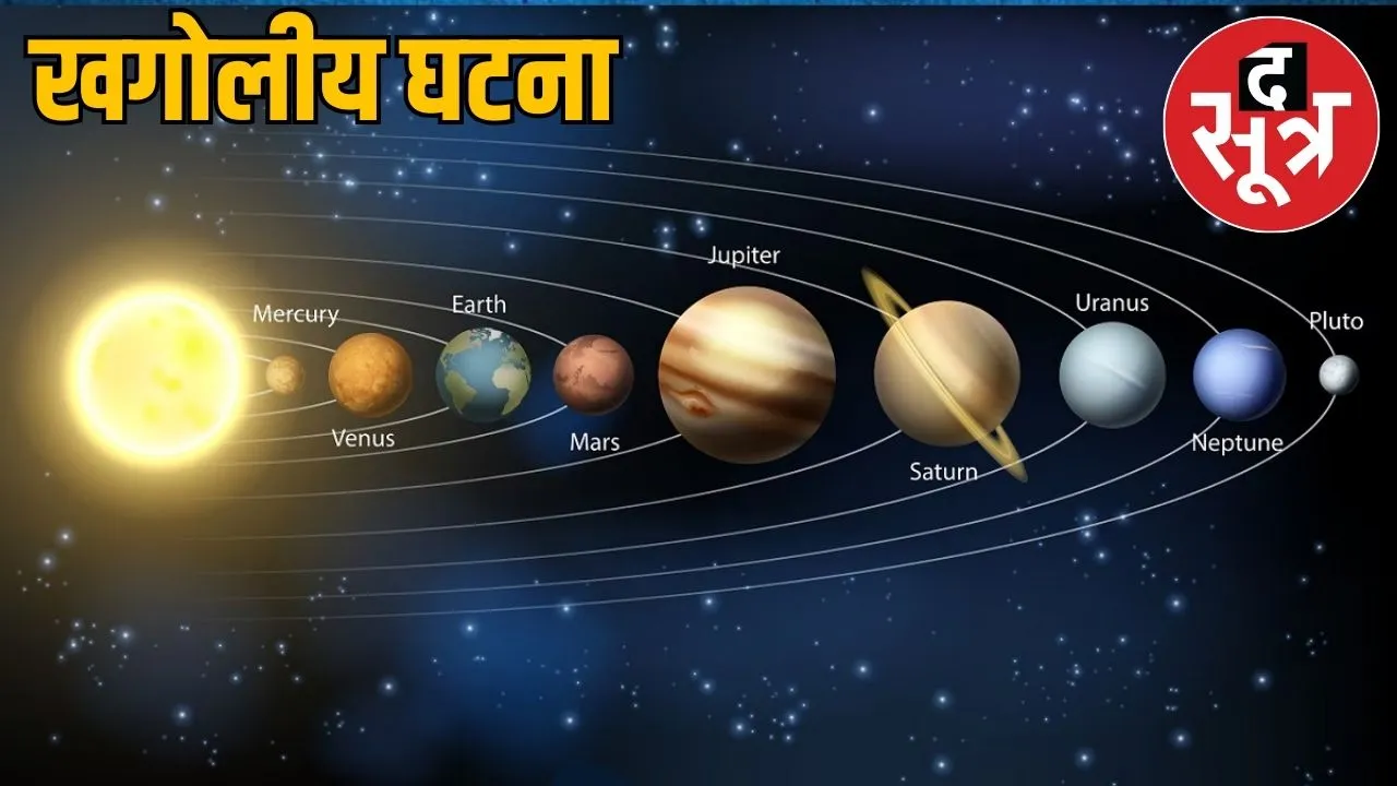 jupiter perigee