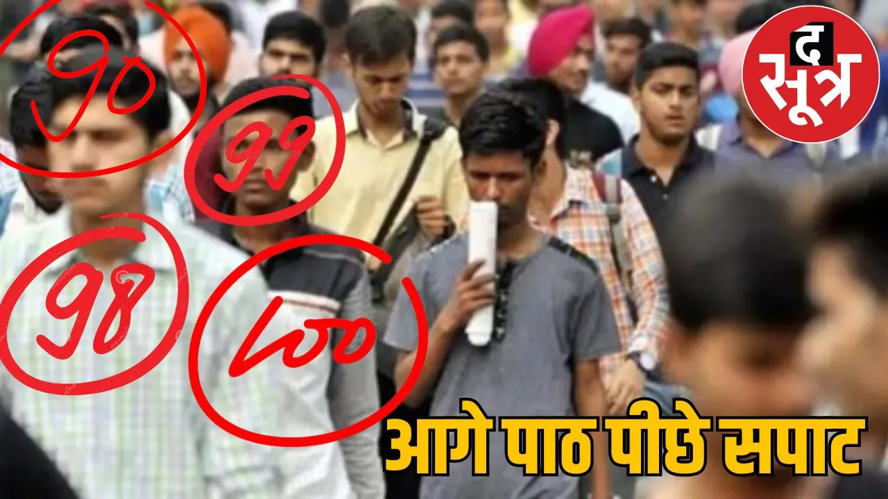 score 98-99% in 12th will not get government jobs bilaspur