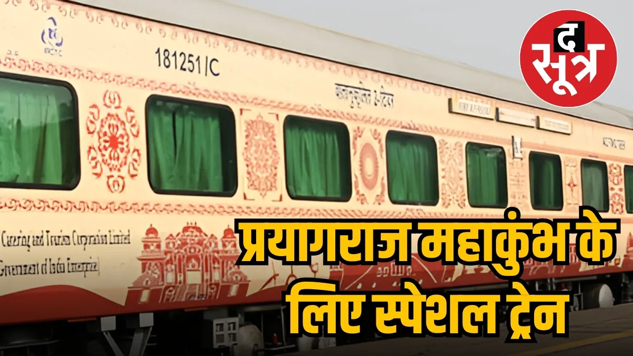 bharat gaurav train