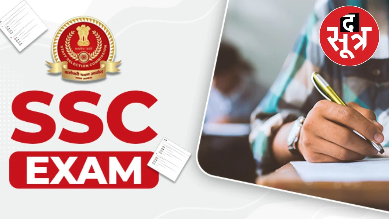 ssc 2025 exam 