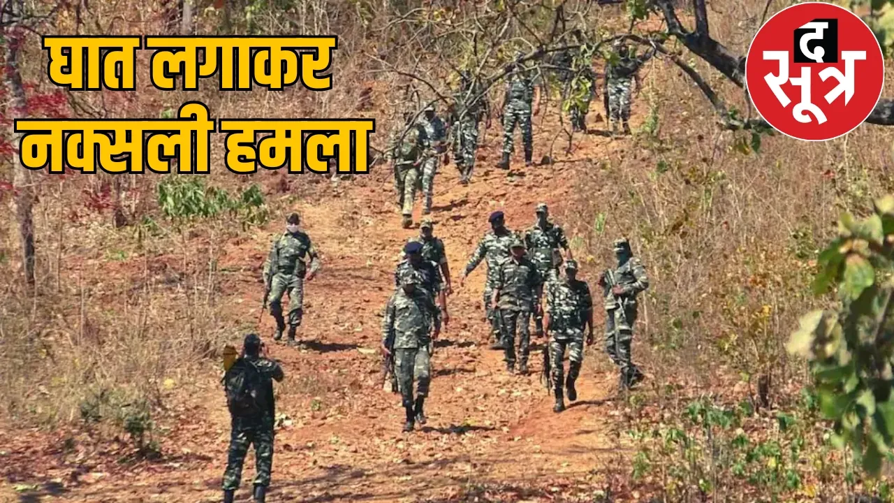 police naxal encounter Bijapur Telangana Border the sootr
