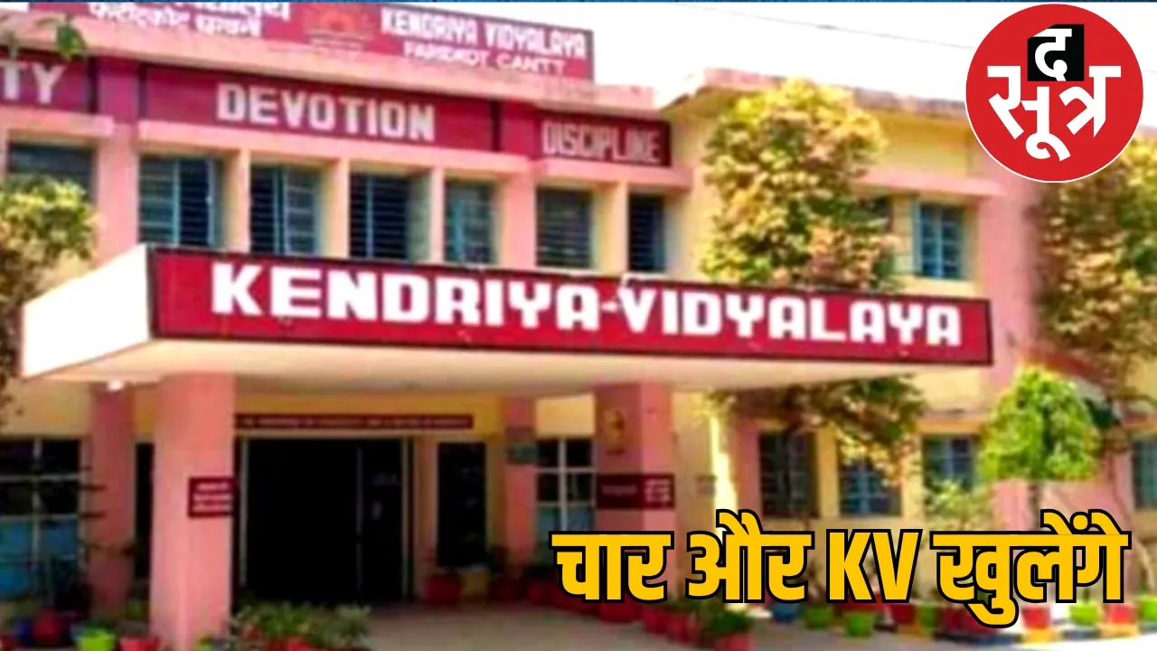 kendriya vidyalaya name place list 2024 the sootr
