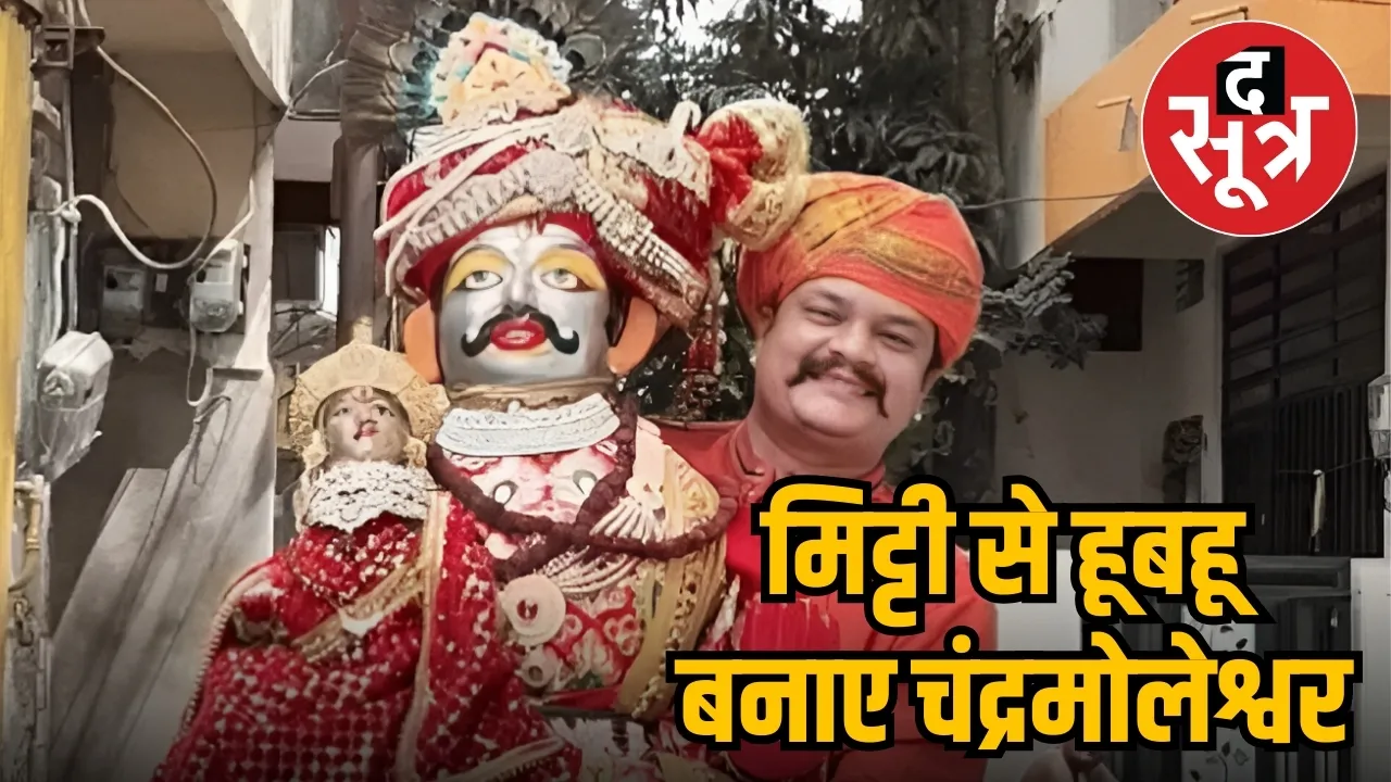 ujjain sculptor