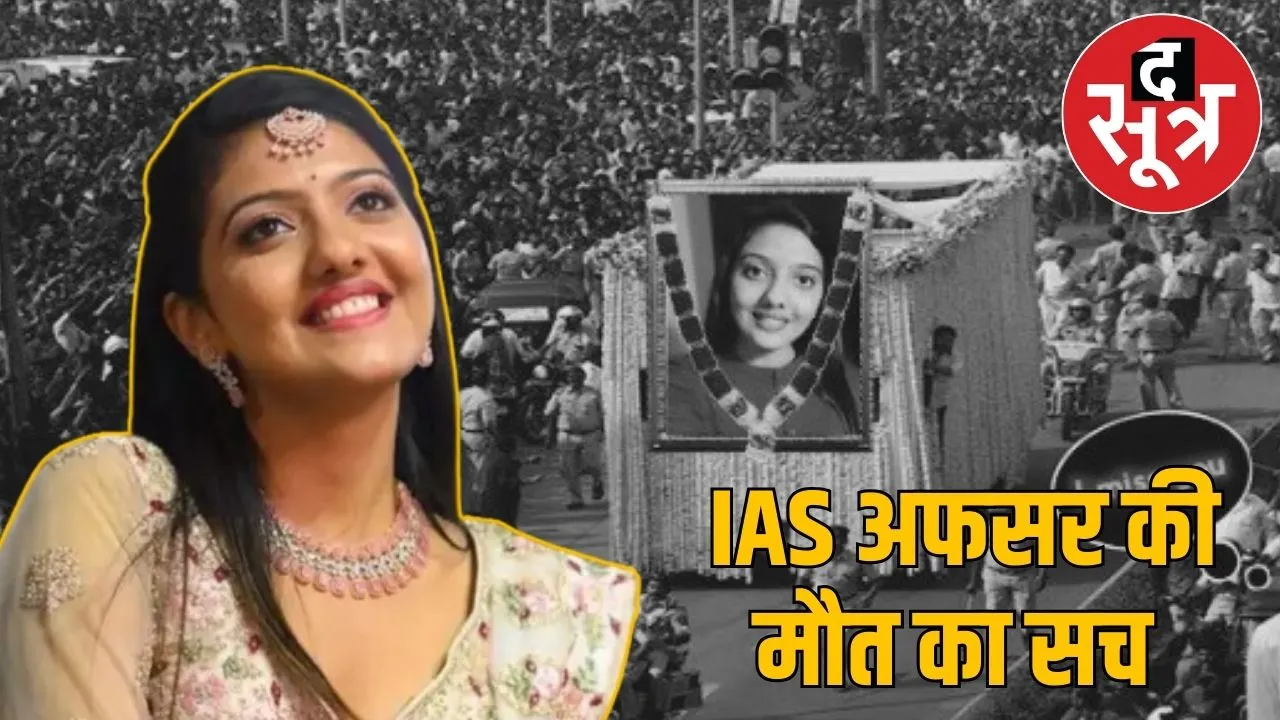 IAS Srishti Deshmukh
