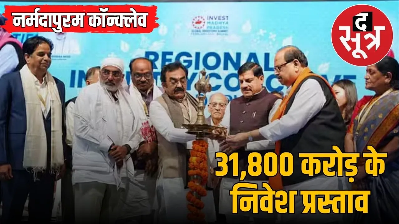 regional investors summit