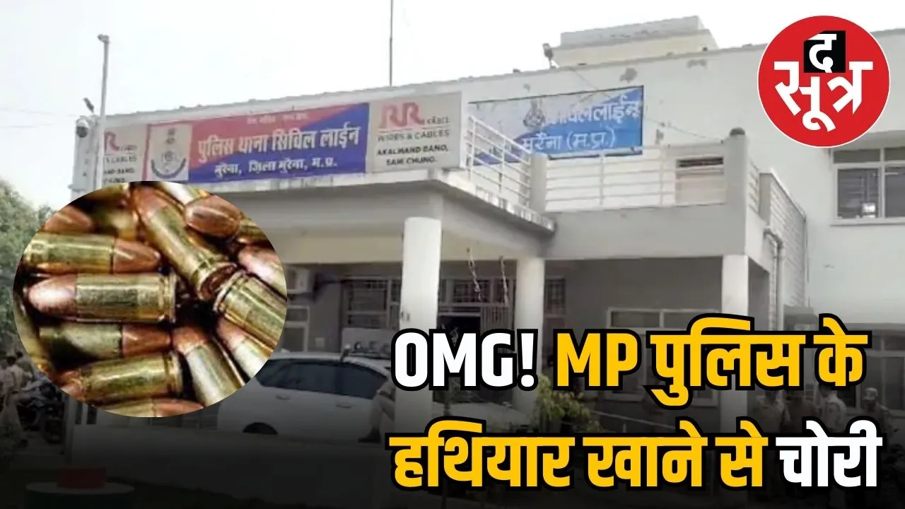 mp police 