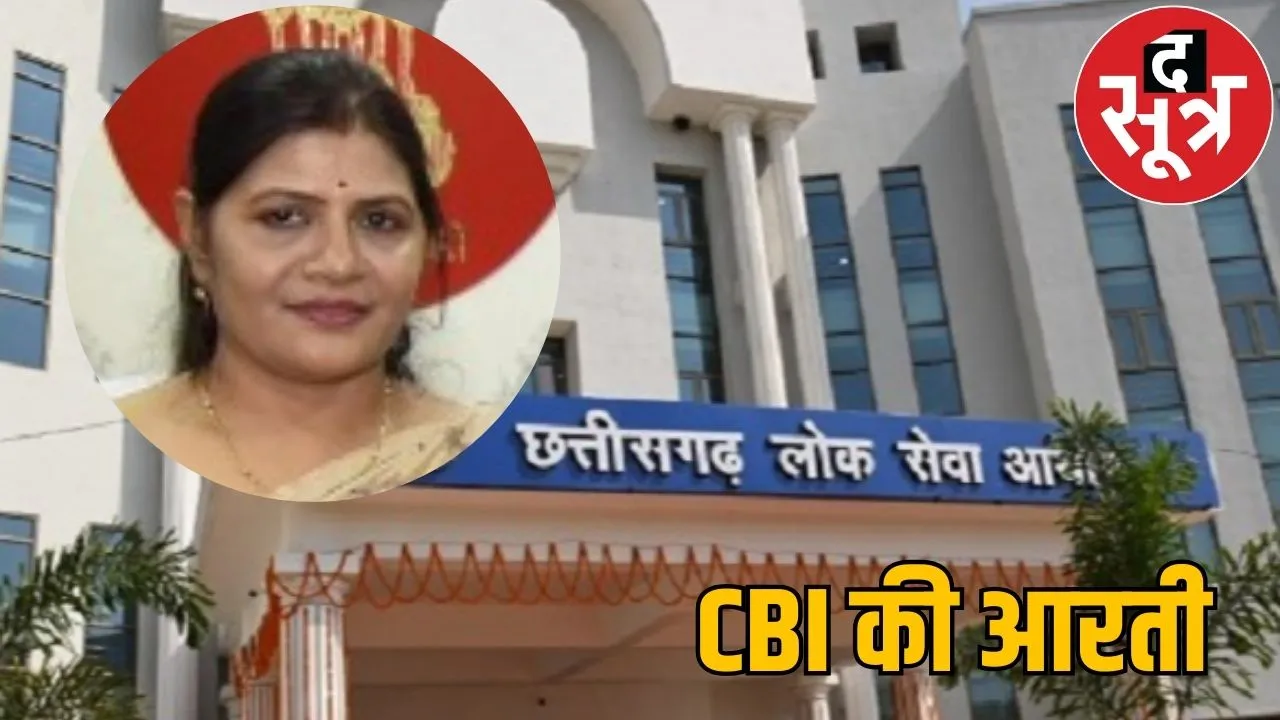 CBI Arrest arti Vasnik case of CGPSC Scam