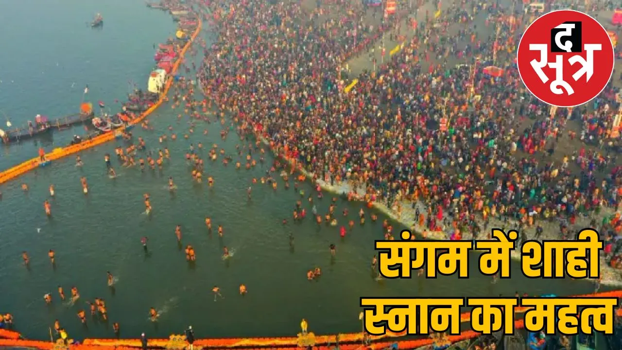 triveni-sangam