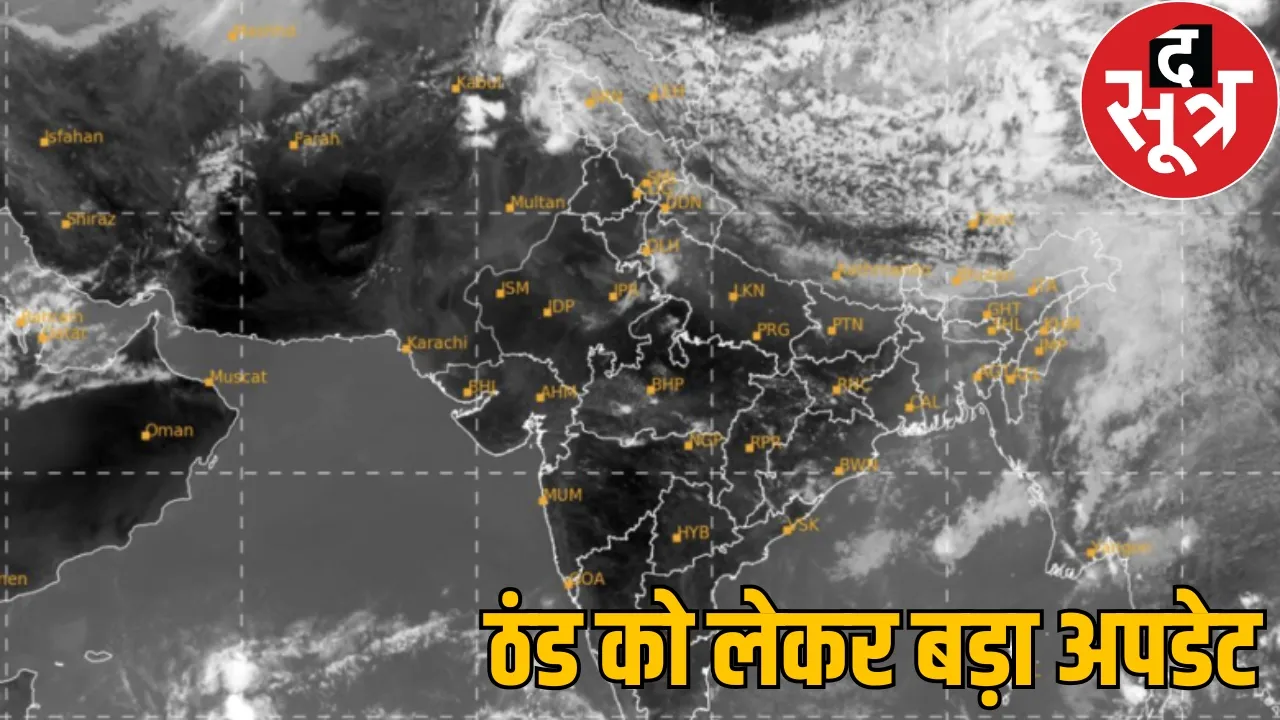 chhattisgarh winter ends weather forecast 