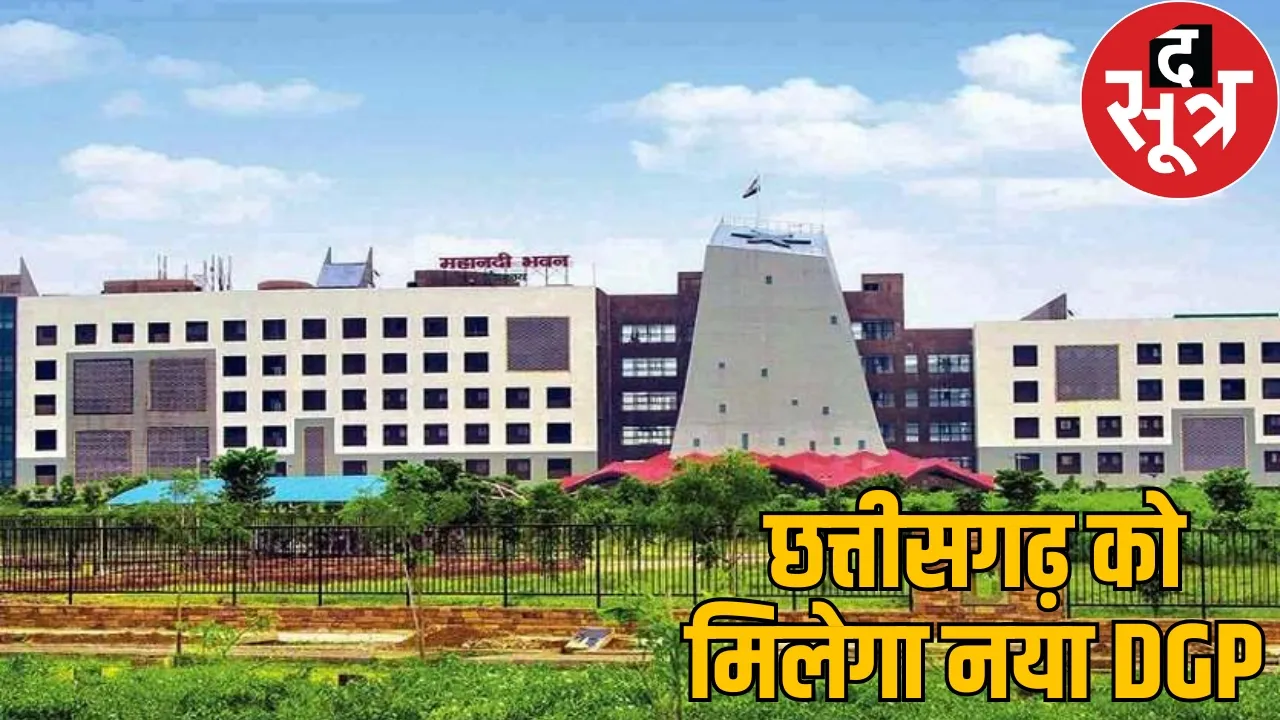 Chhattisgarh will get new DGP names short listed