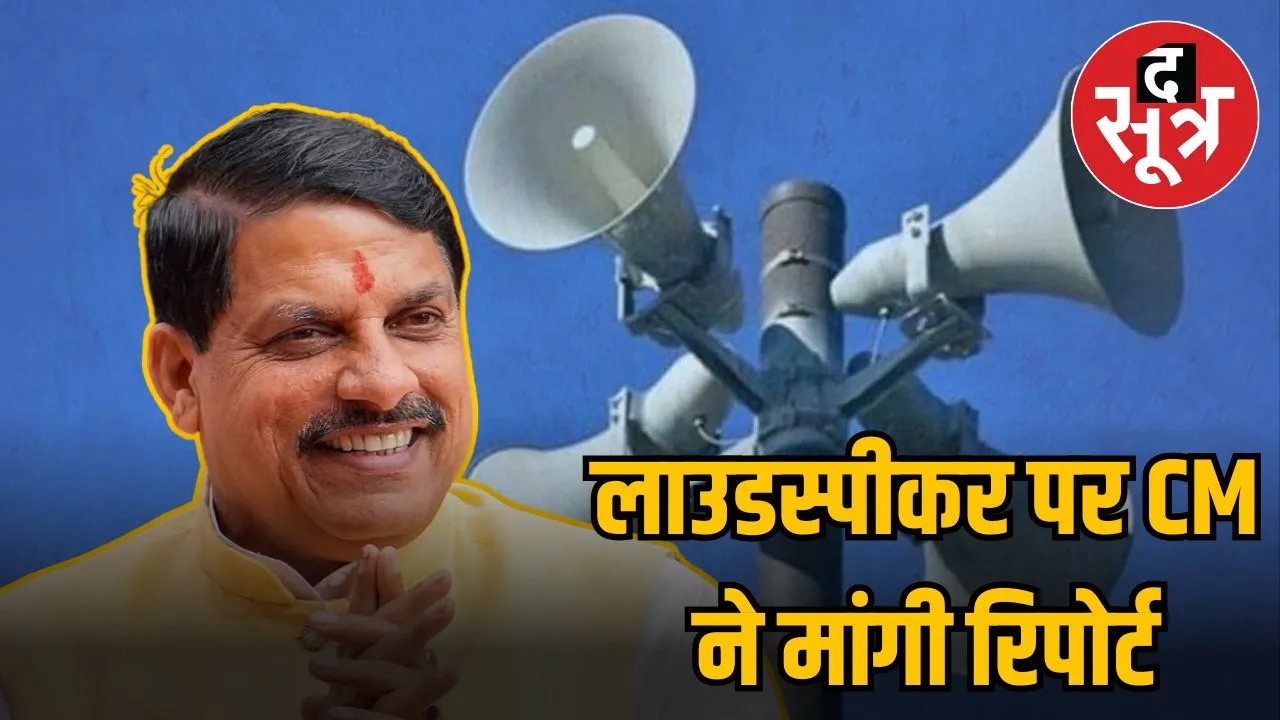 louadspeaker