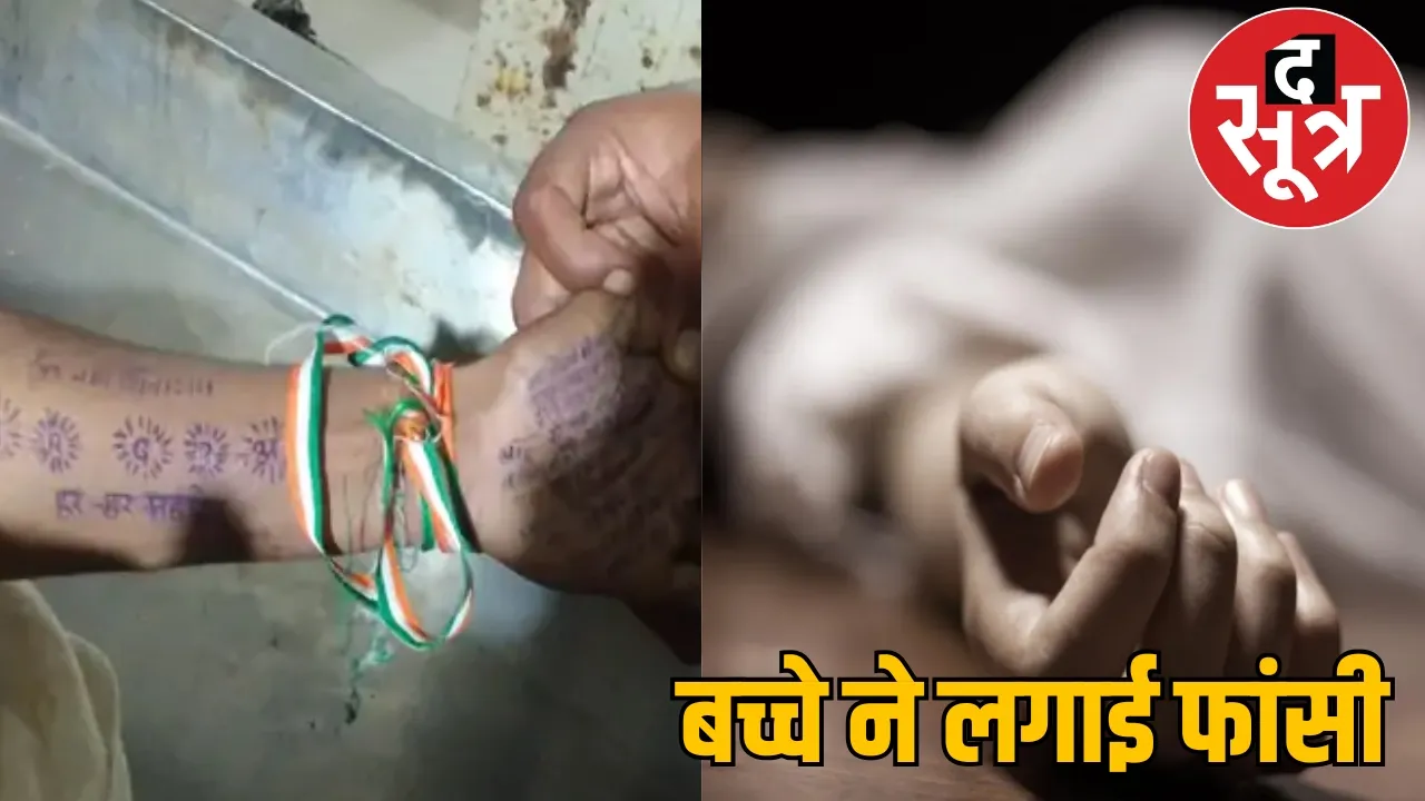 dantewada district 8th class student suicide the sootr