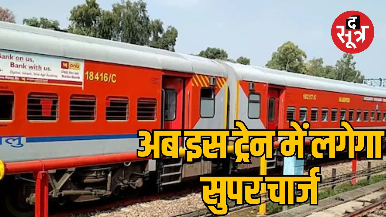 indian-railway-patalkot-express-train-time-change