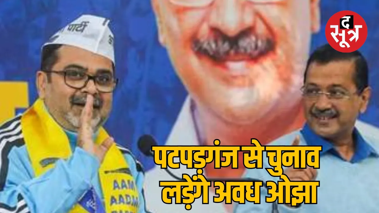delhi-assembly-election-2024-aap-candidate-list
