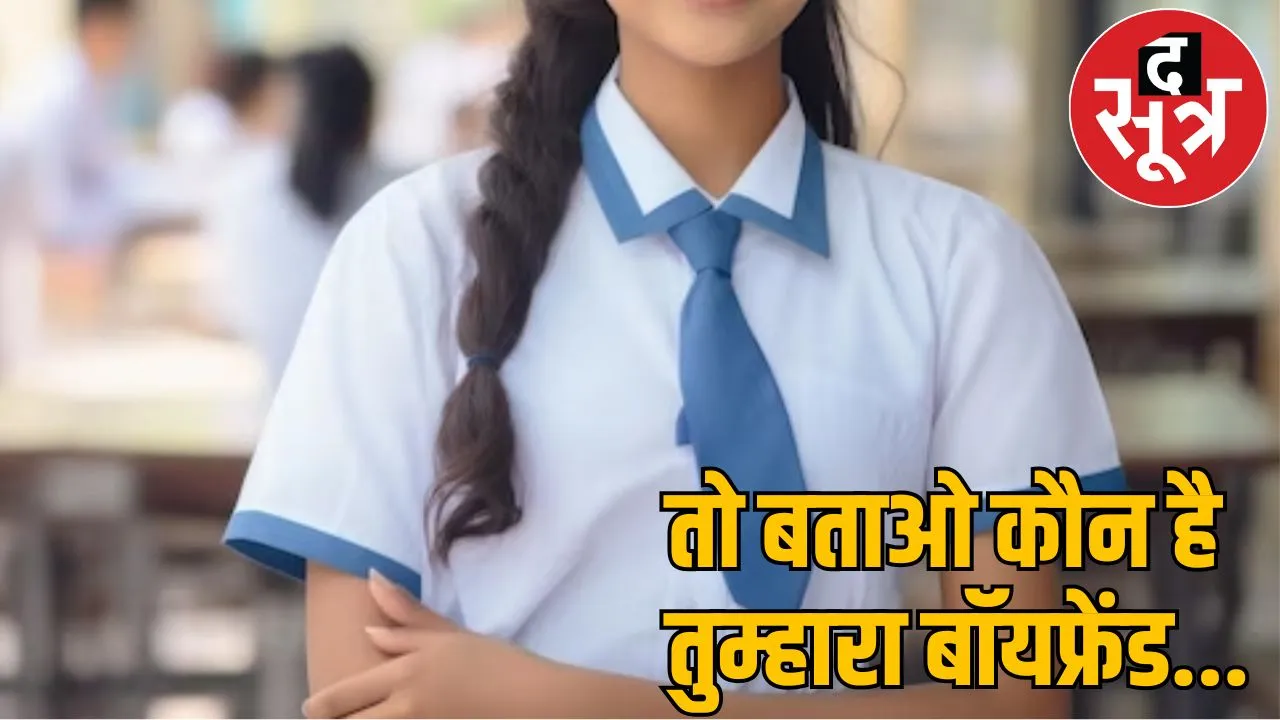 chhattisgarh government school teachers talk about love romance