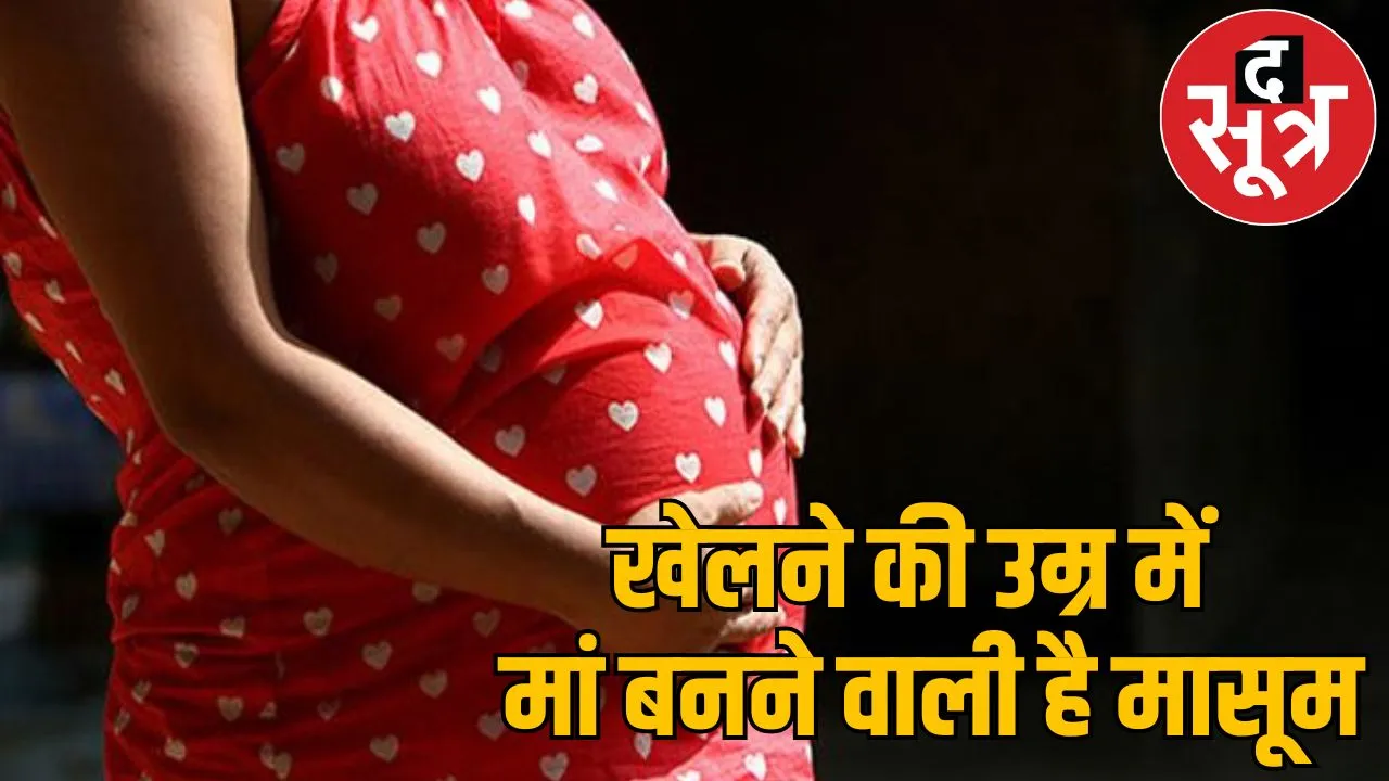 8th class girl got pregnant sukma government school