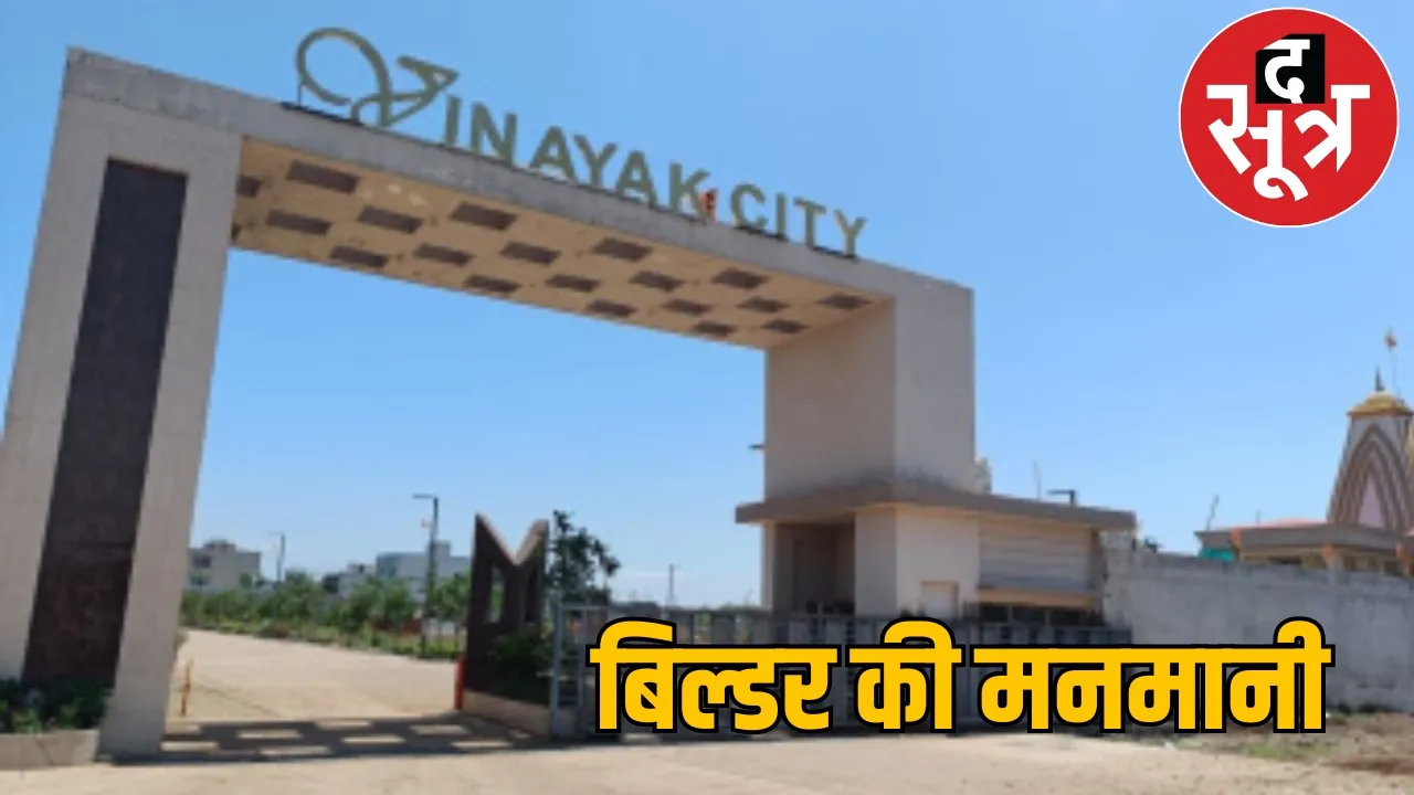 Vinayak City Raipur water supply stopped the sootr
