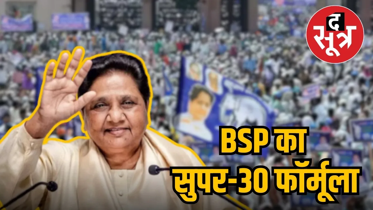 BSP SUPER 3O