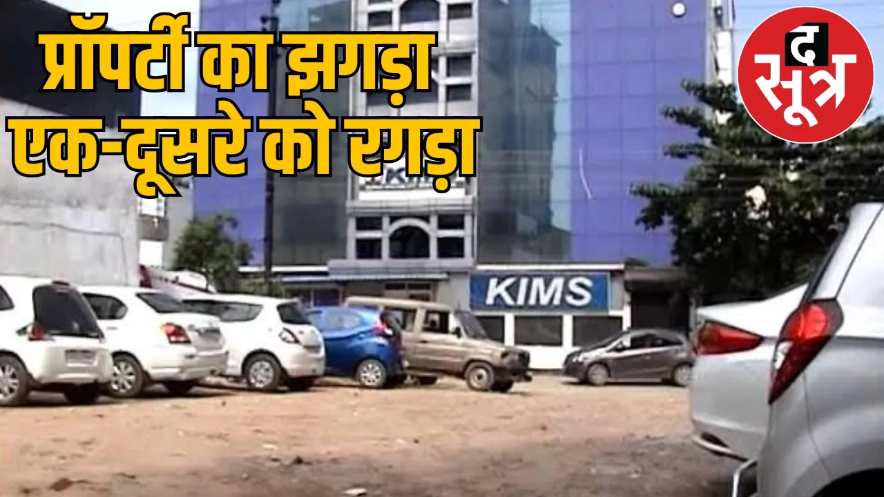 Bilaspur Kims Hospital Property Dispute the sootr