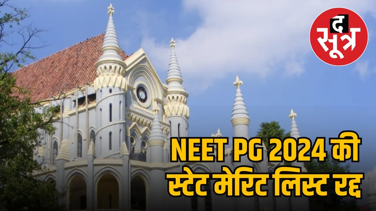 Merit List Normalization System