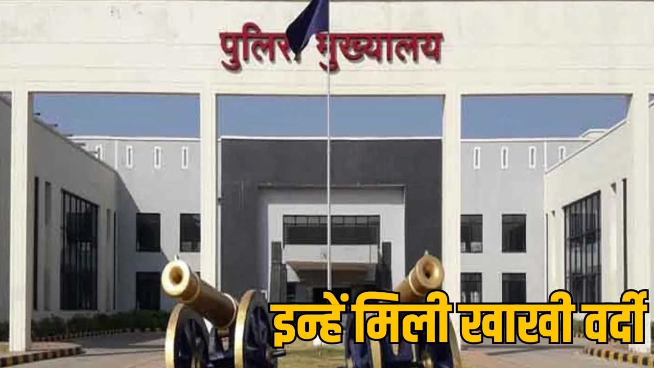 Chhattisgarh Police Recruitment Exam Result 2024 the sootr